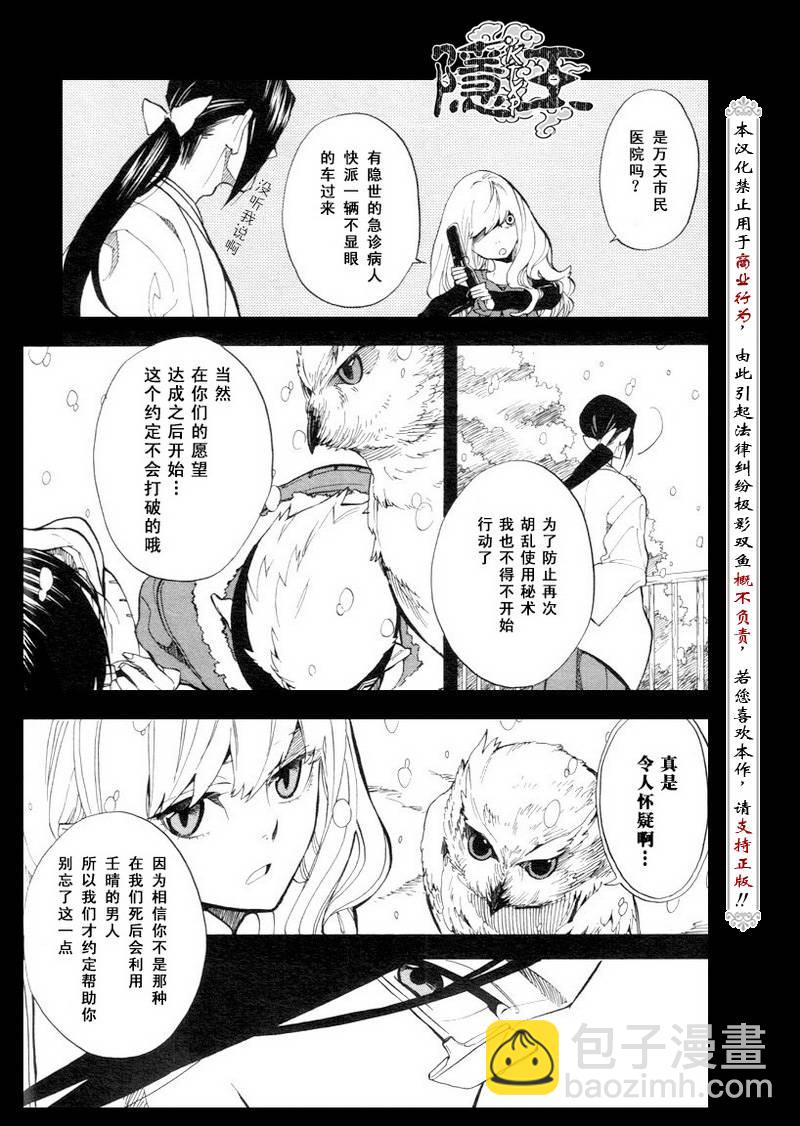 第51话17