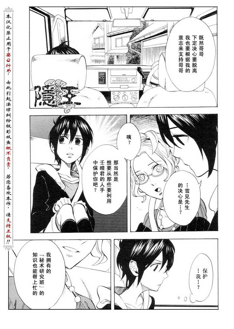 第51话22