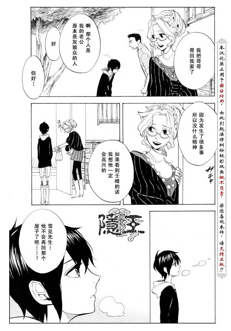 第51话24