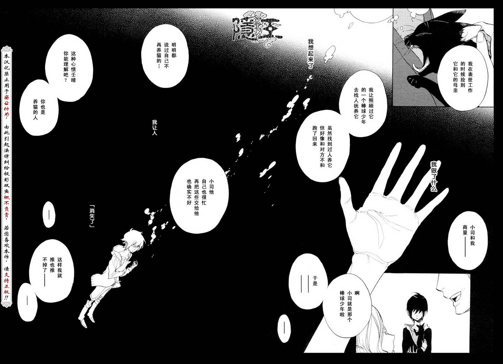 第51话29