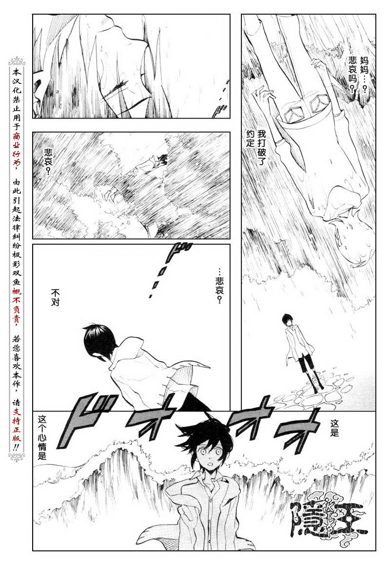第51话3