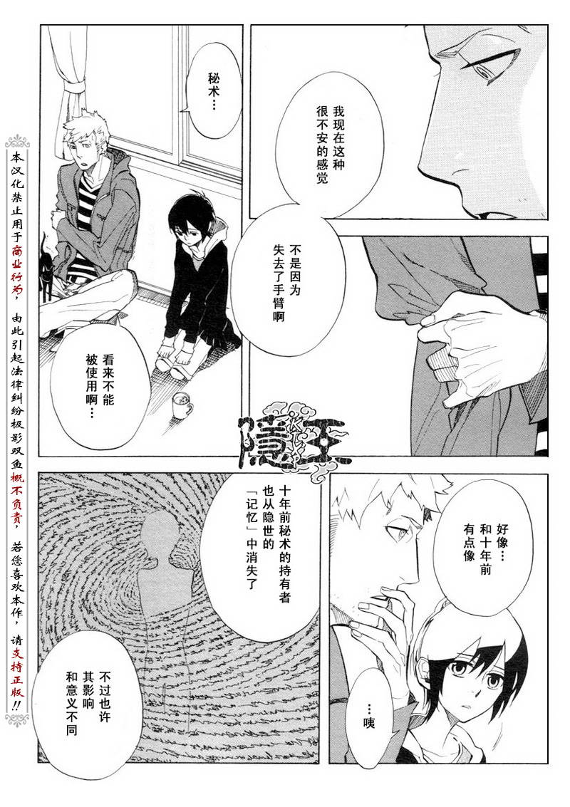 第51话32