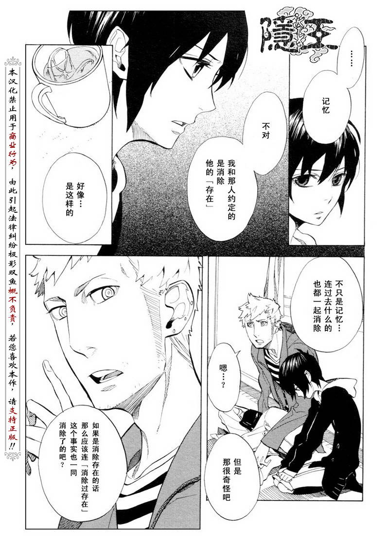 第51话33