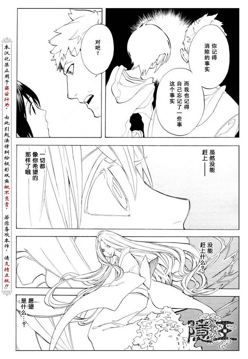 第51话34
