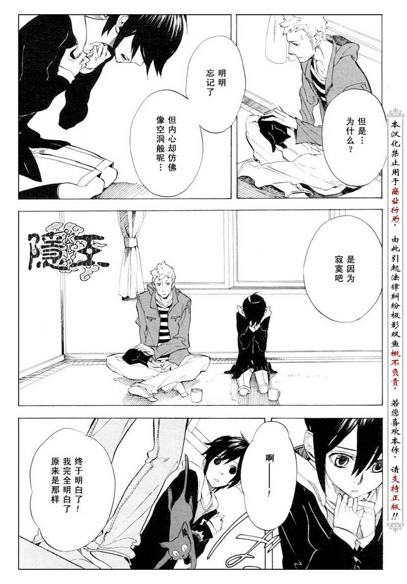 第51话37