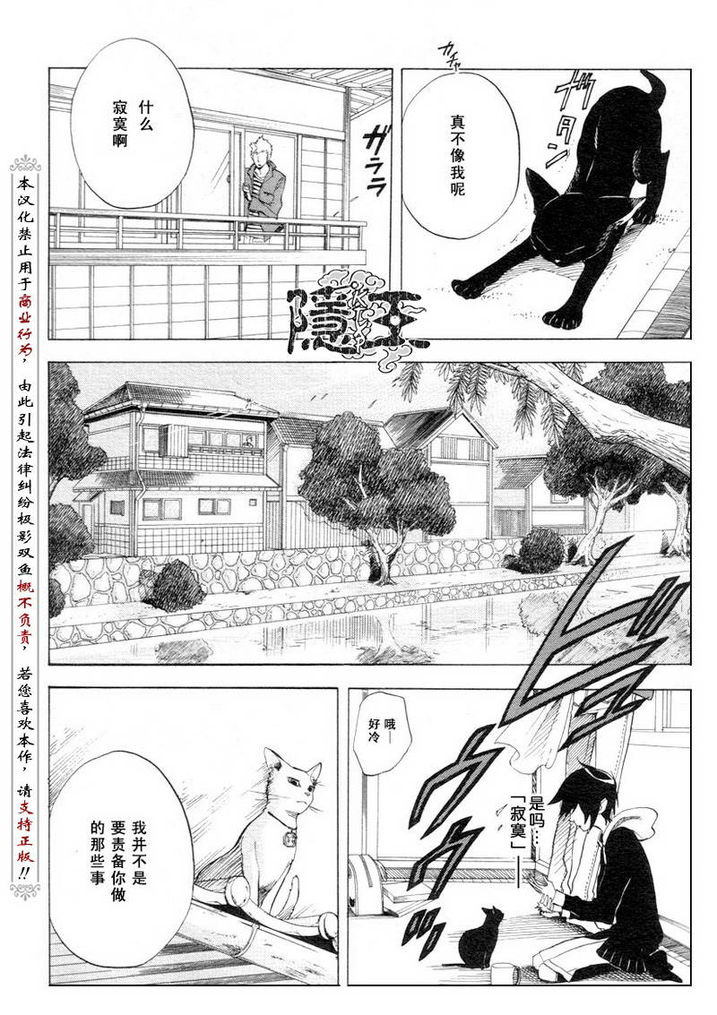 第51话38