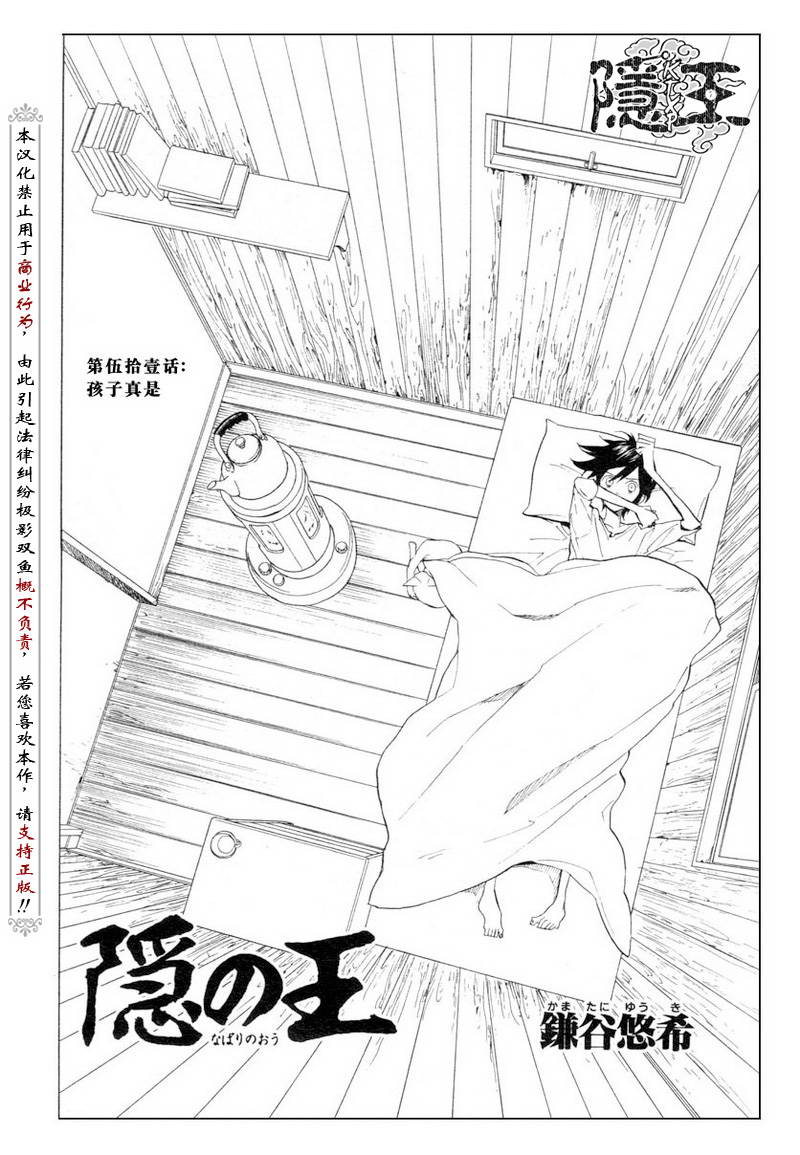 第51话5