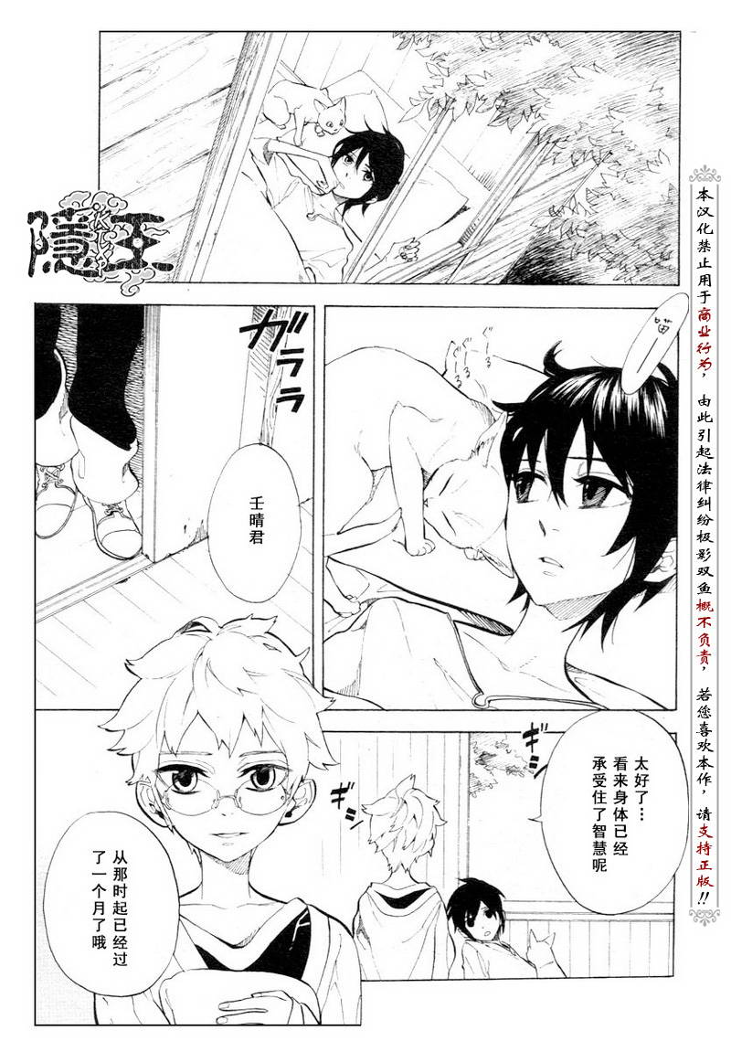 第51话6