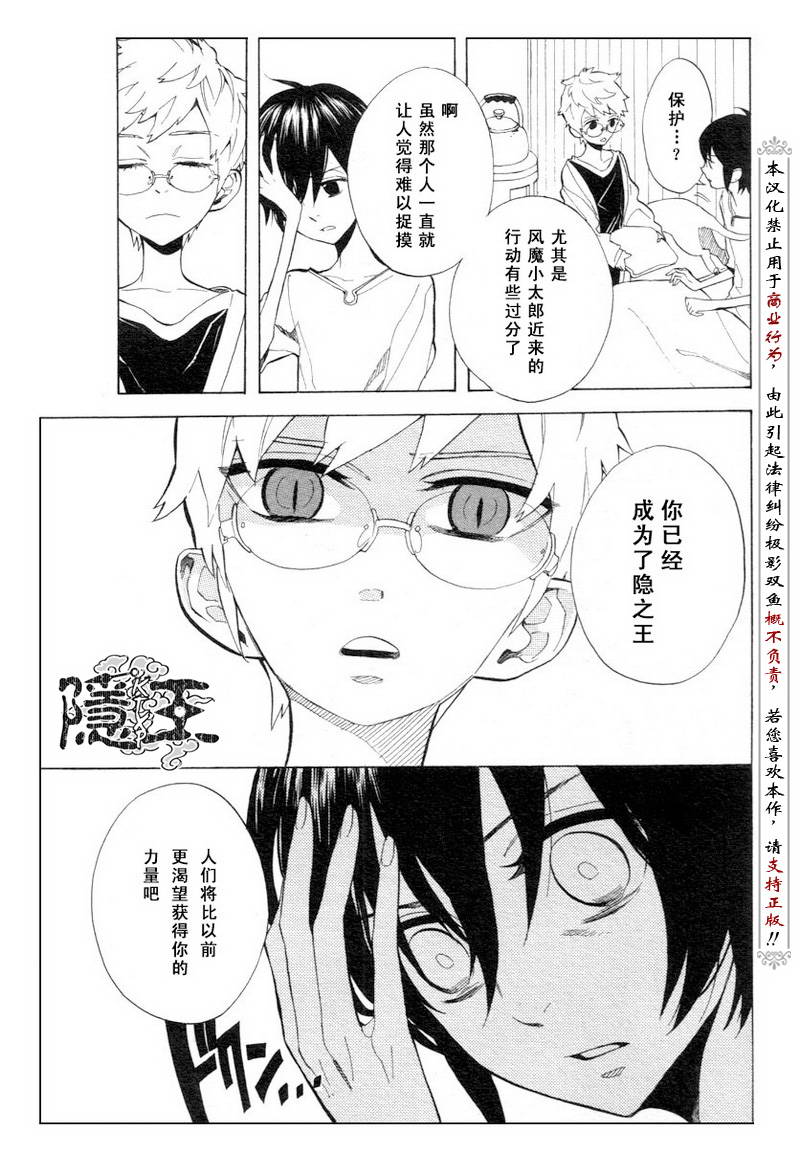 第51话8