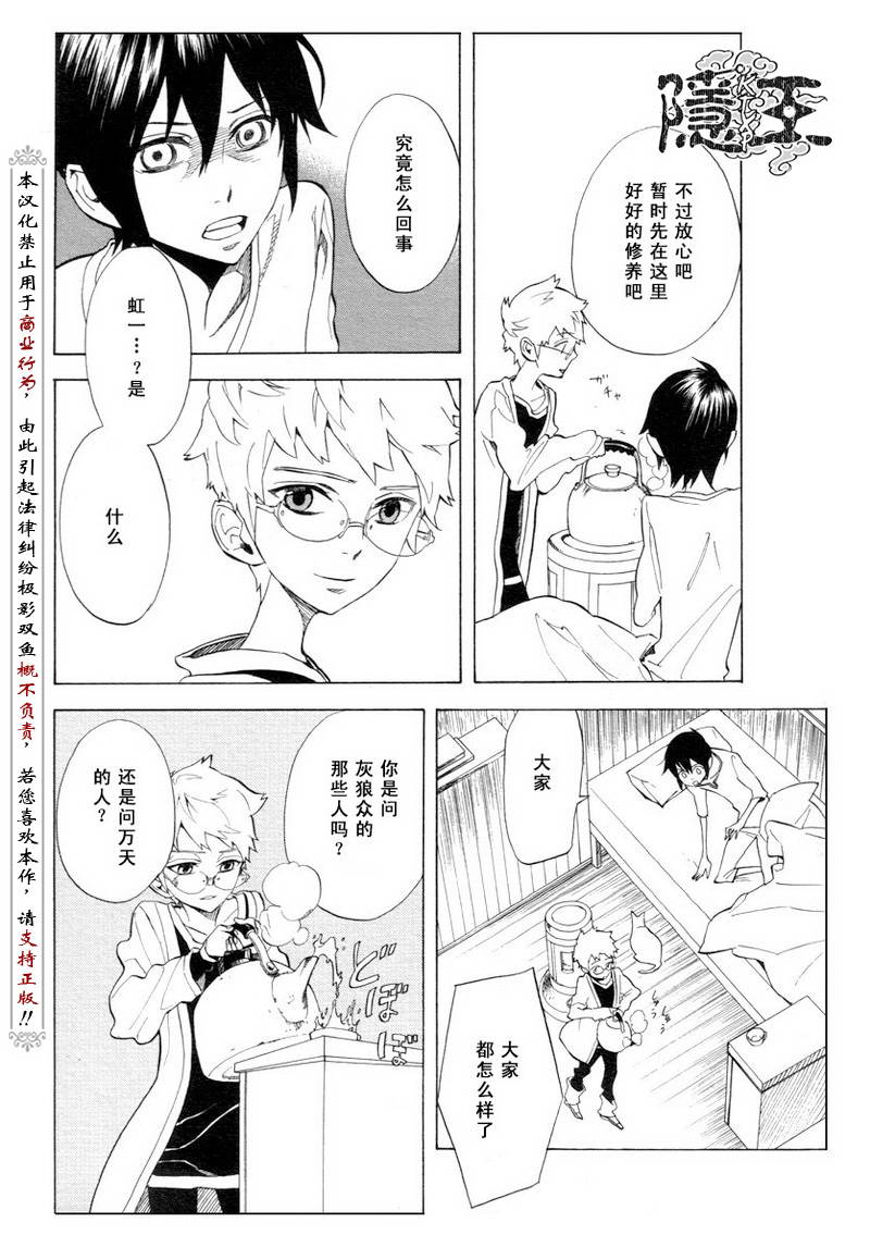 第51话9