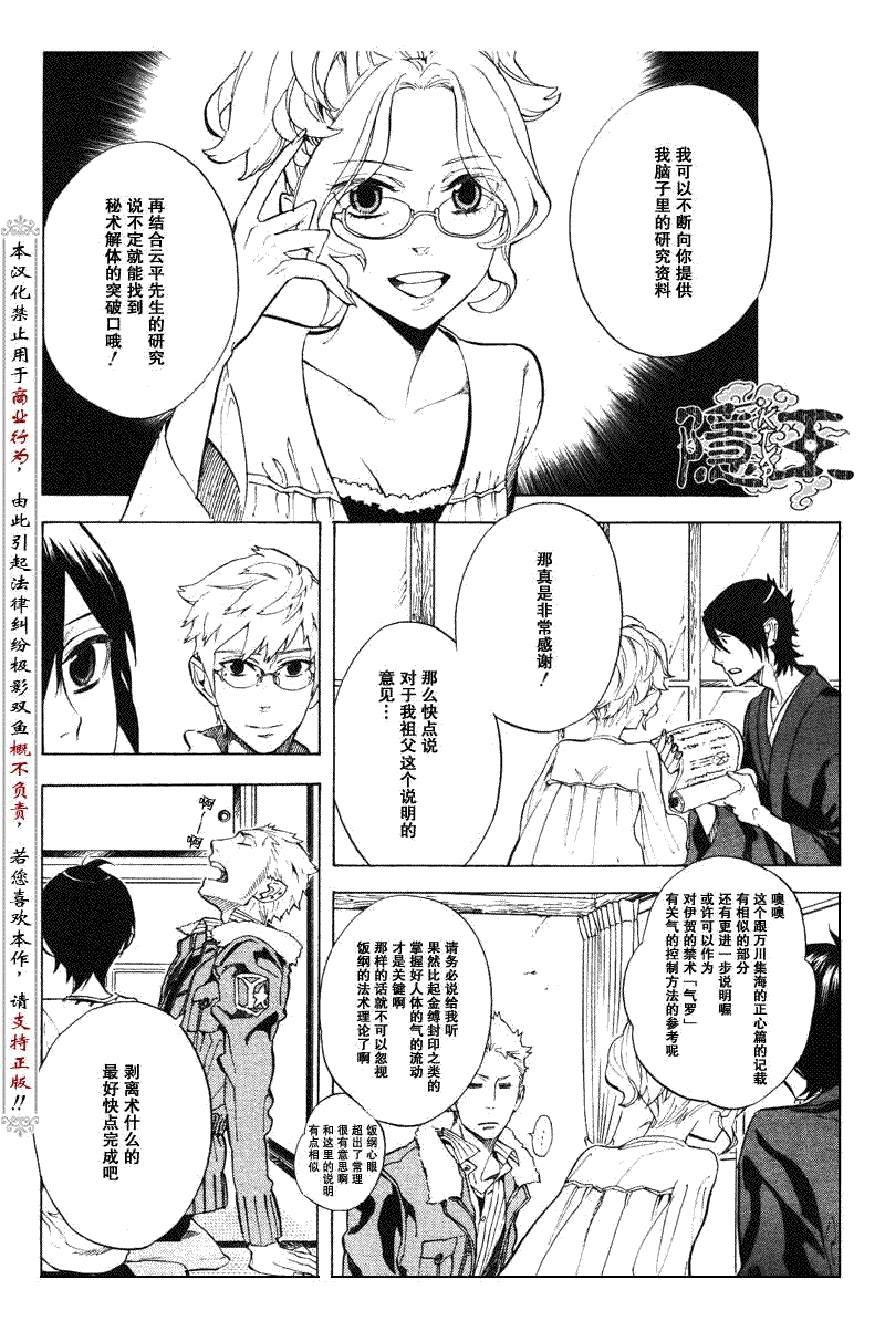 第52话11