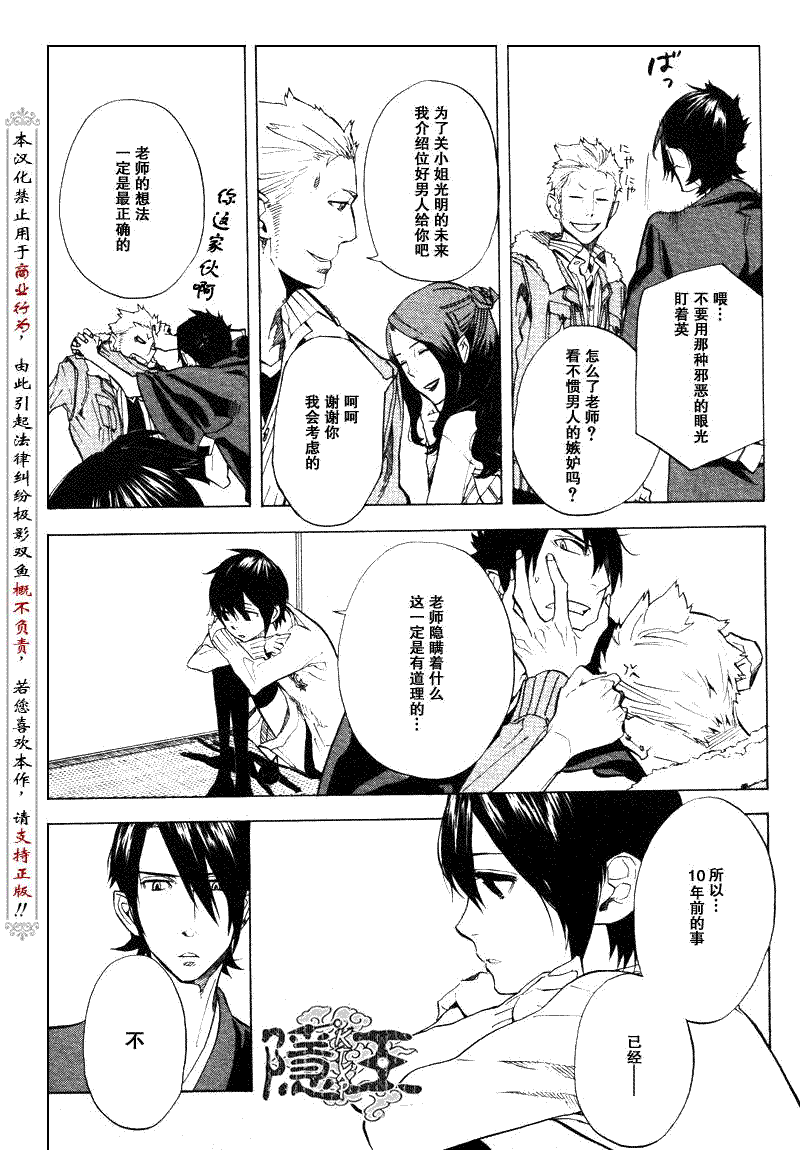 第52话19