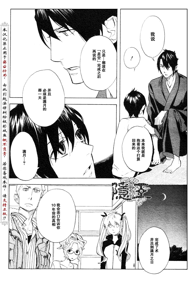 第52话20