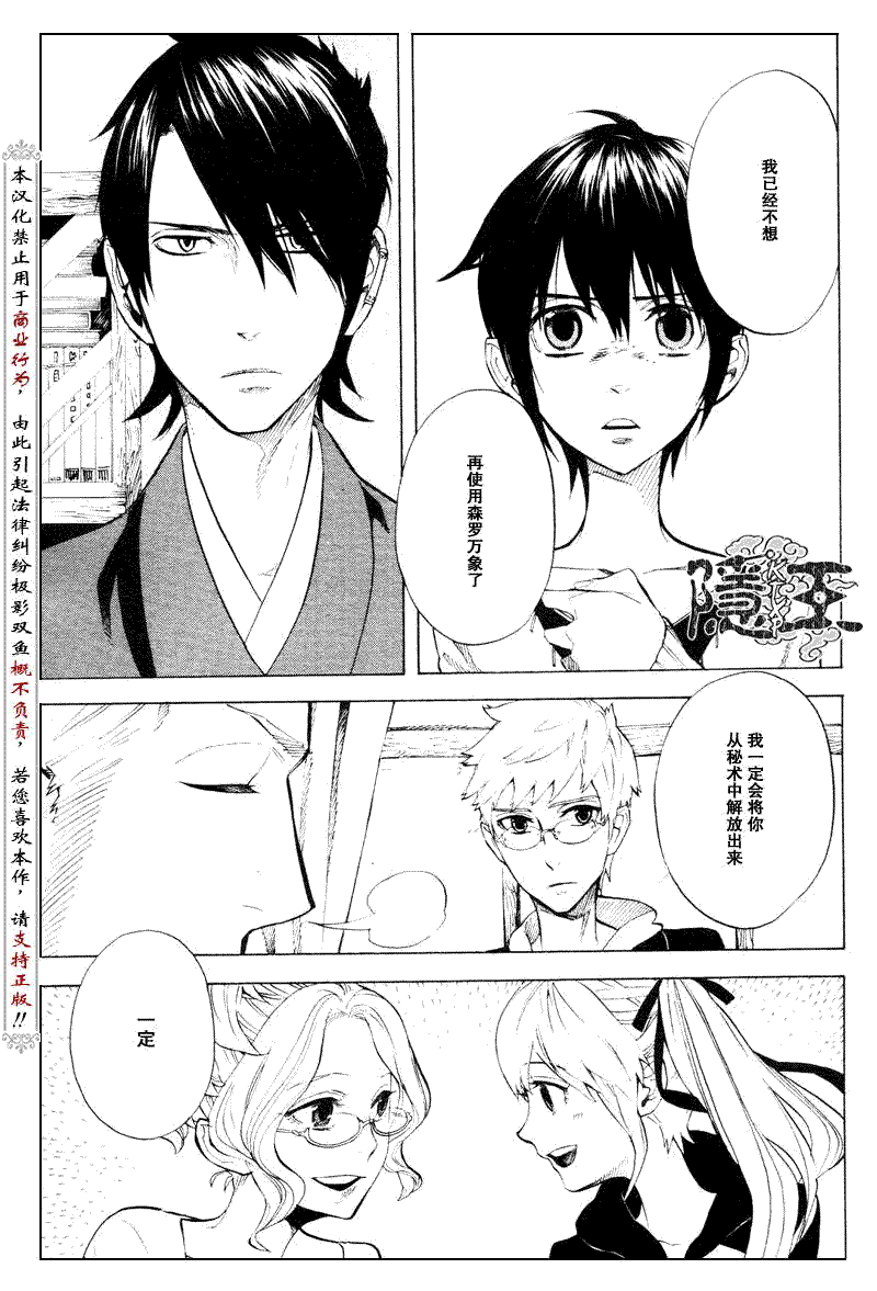 第52话4