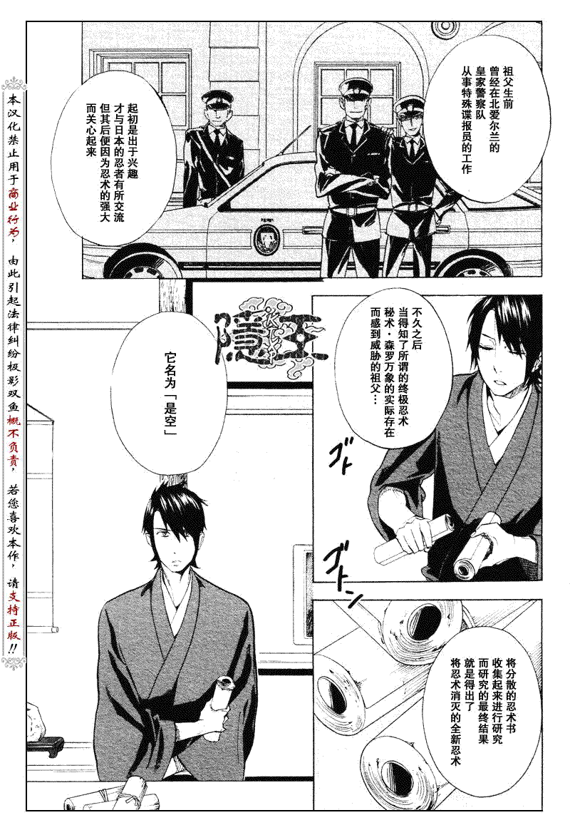 第52话6