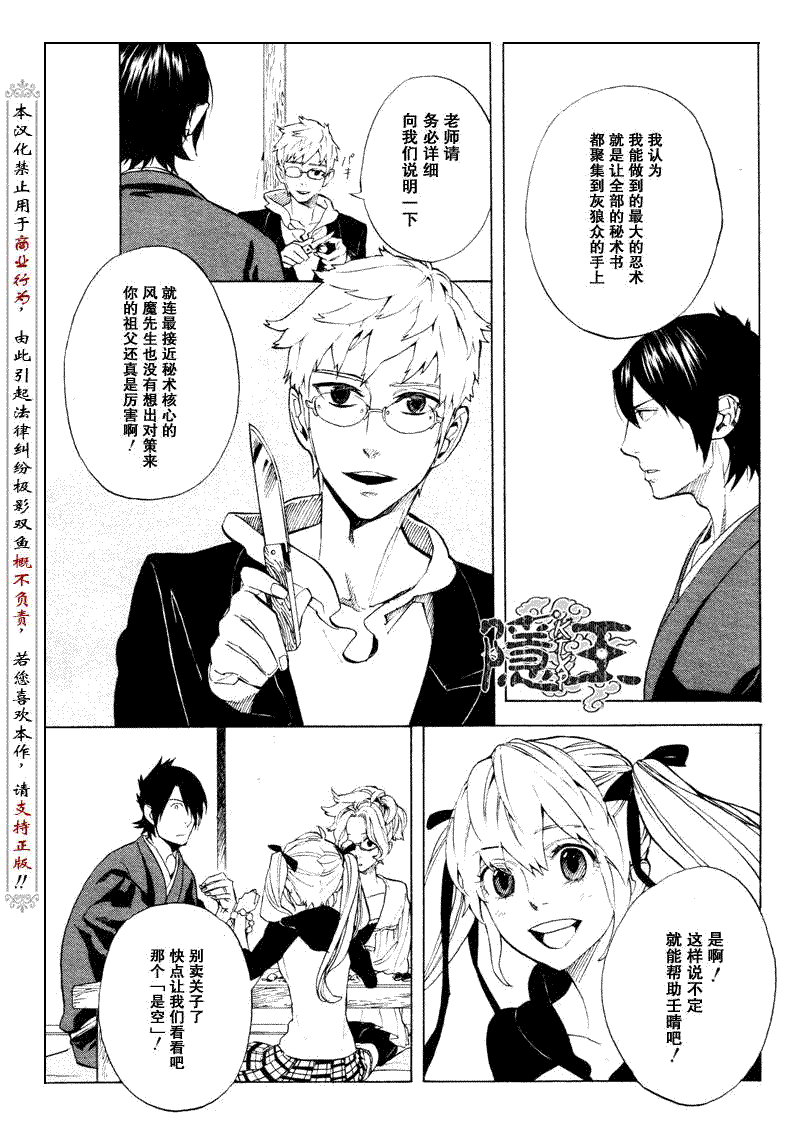 第52话8
