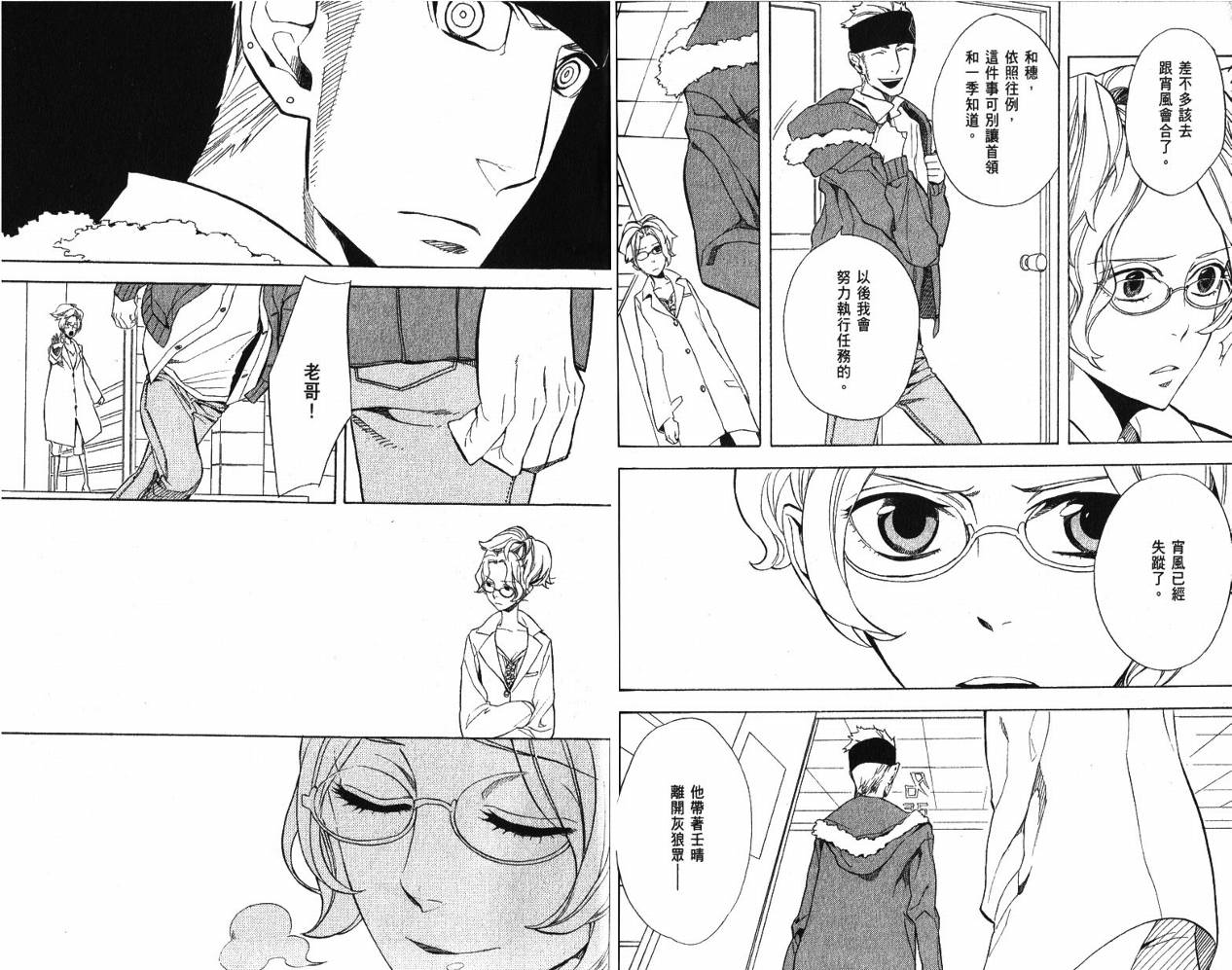第9卷87
