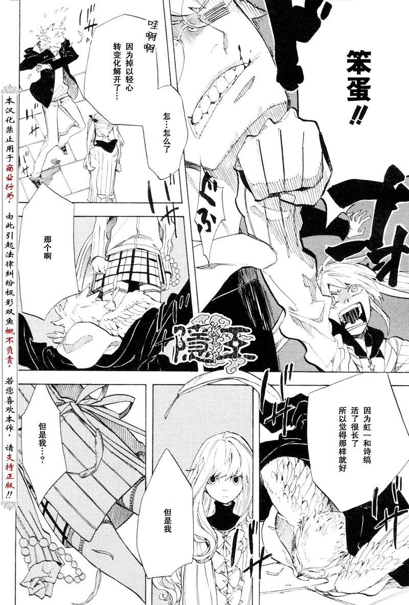 第53话11