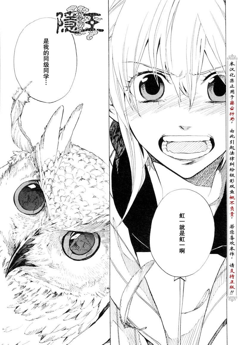 第53话12