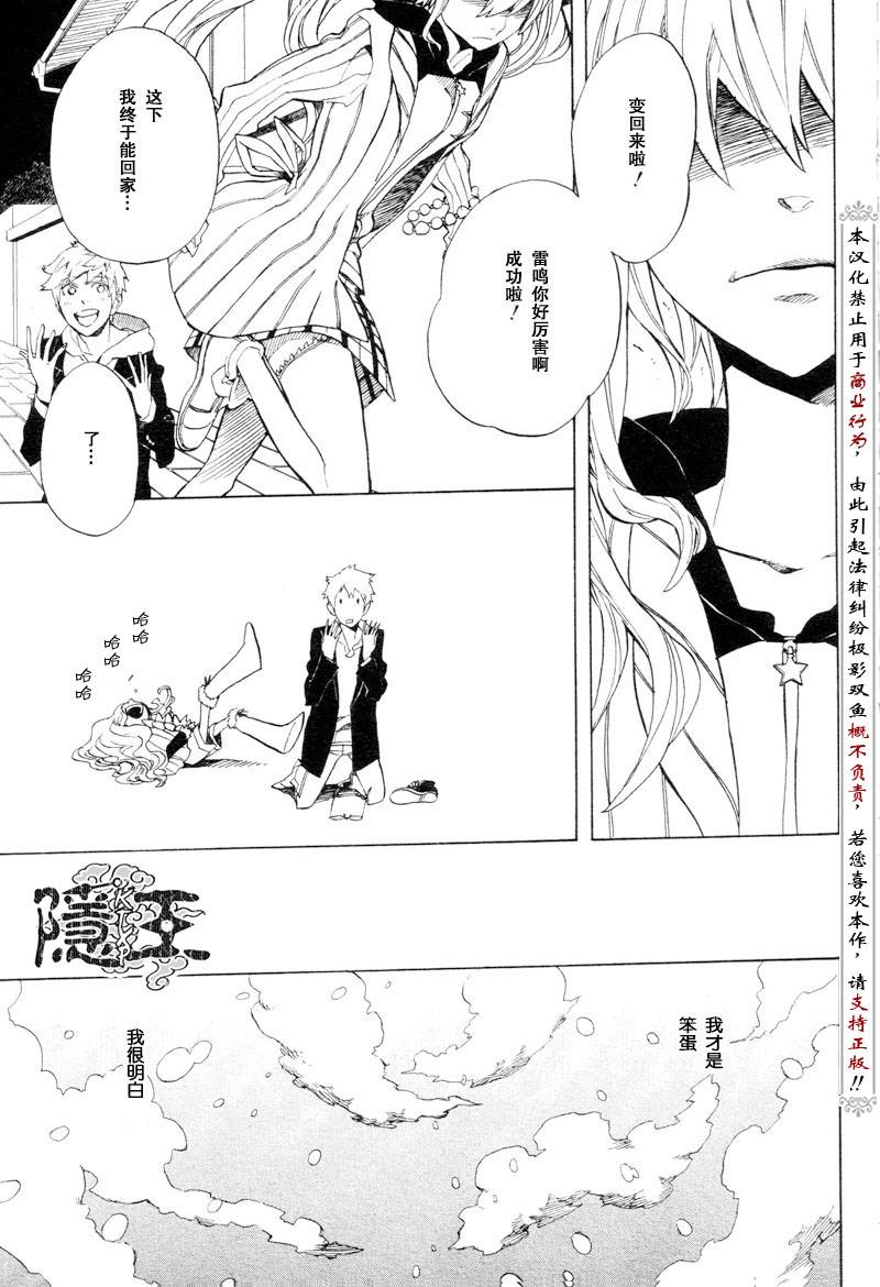 第53话14
