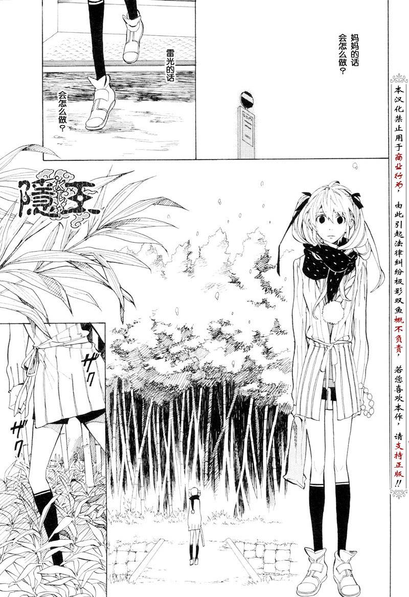 第53话16