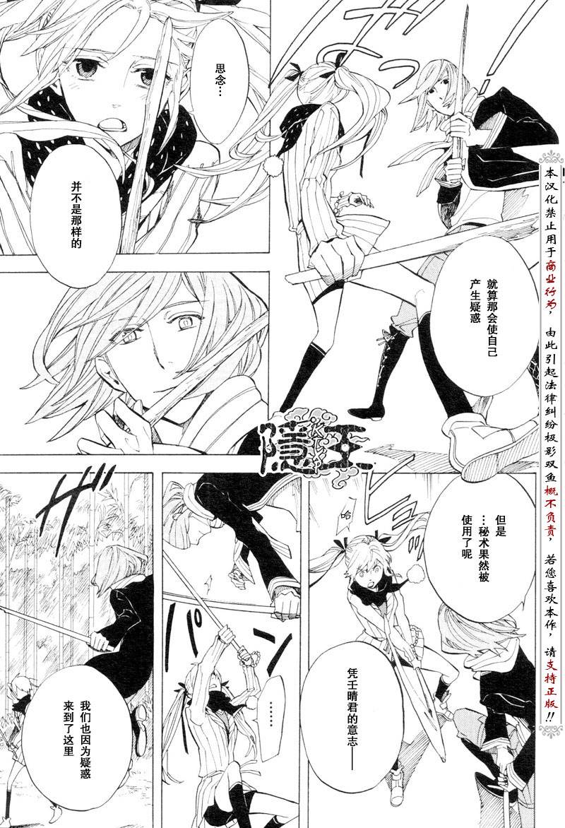 第53话20