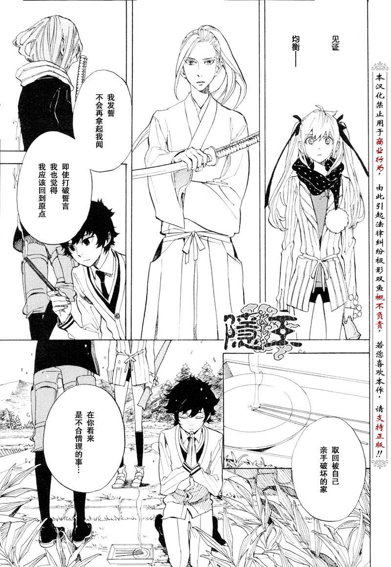 第53话30