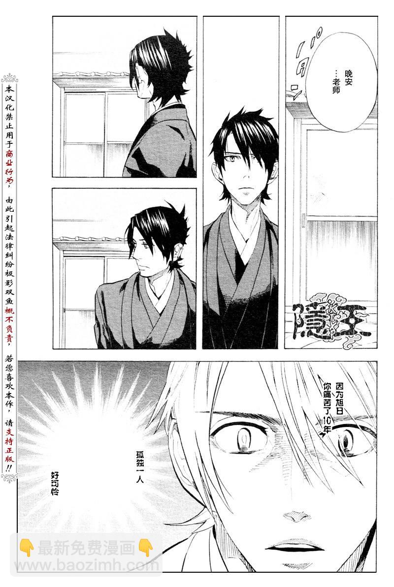 第54话11