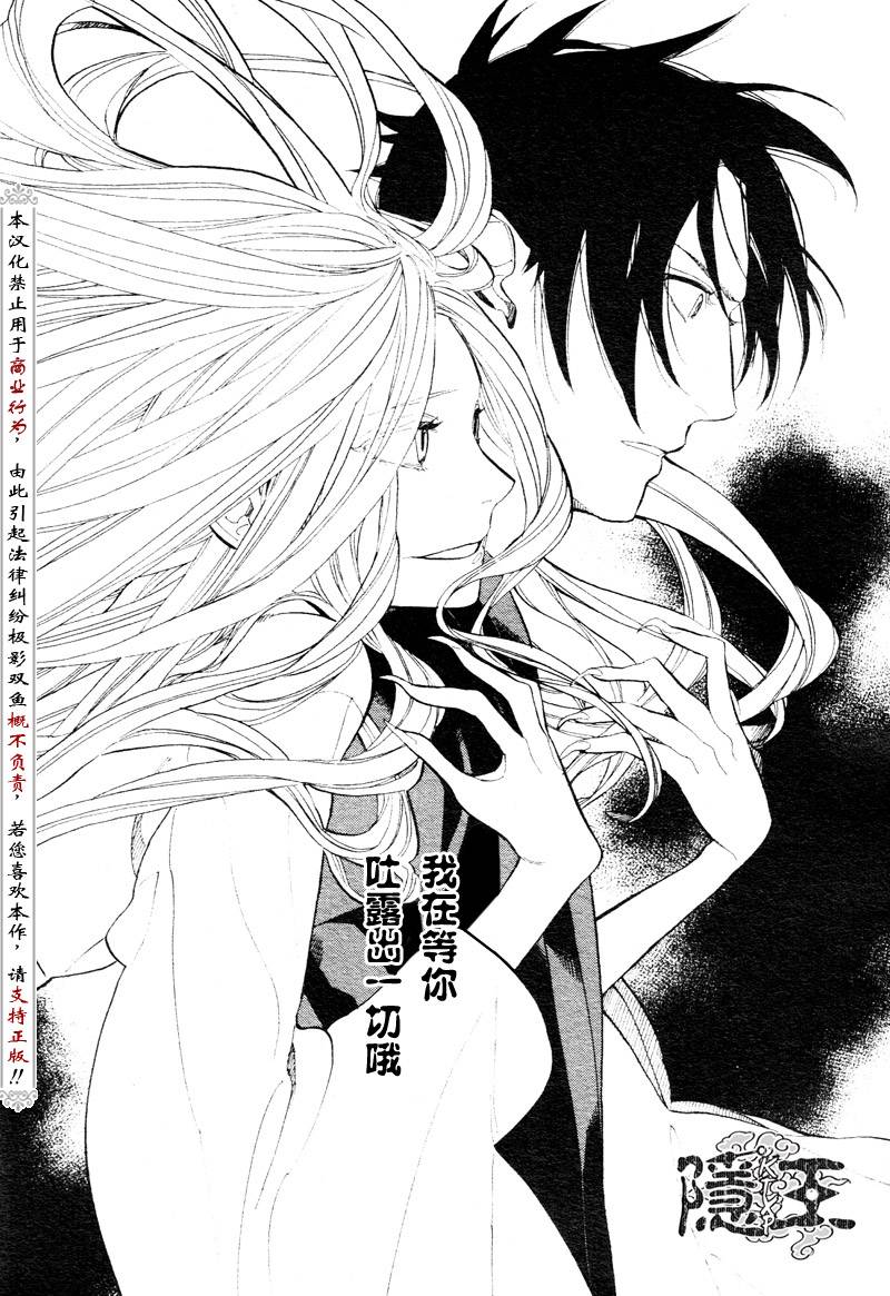 第54话12