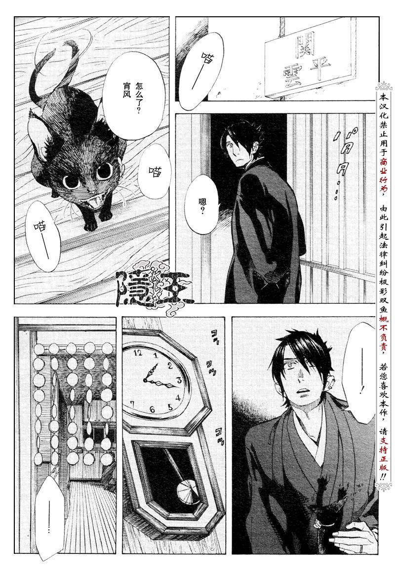 第54话15