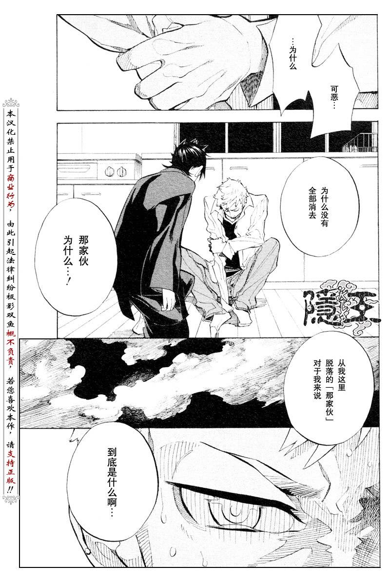 第54话19
