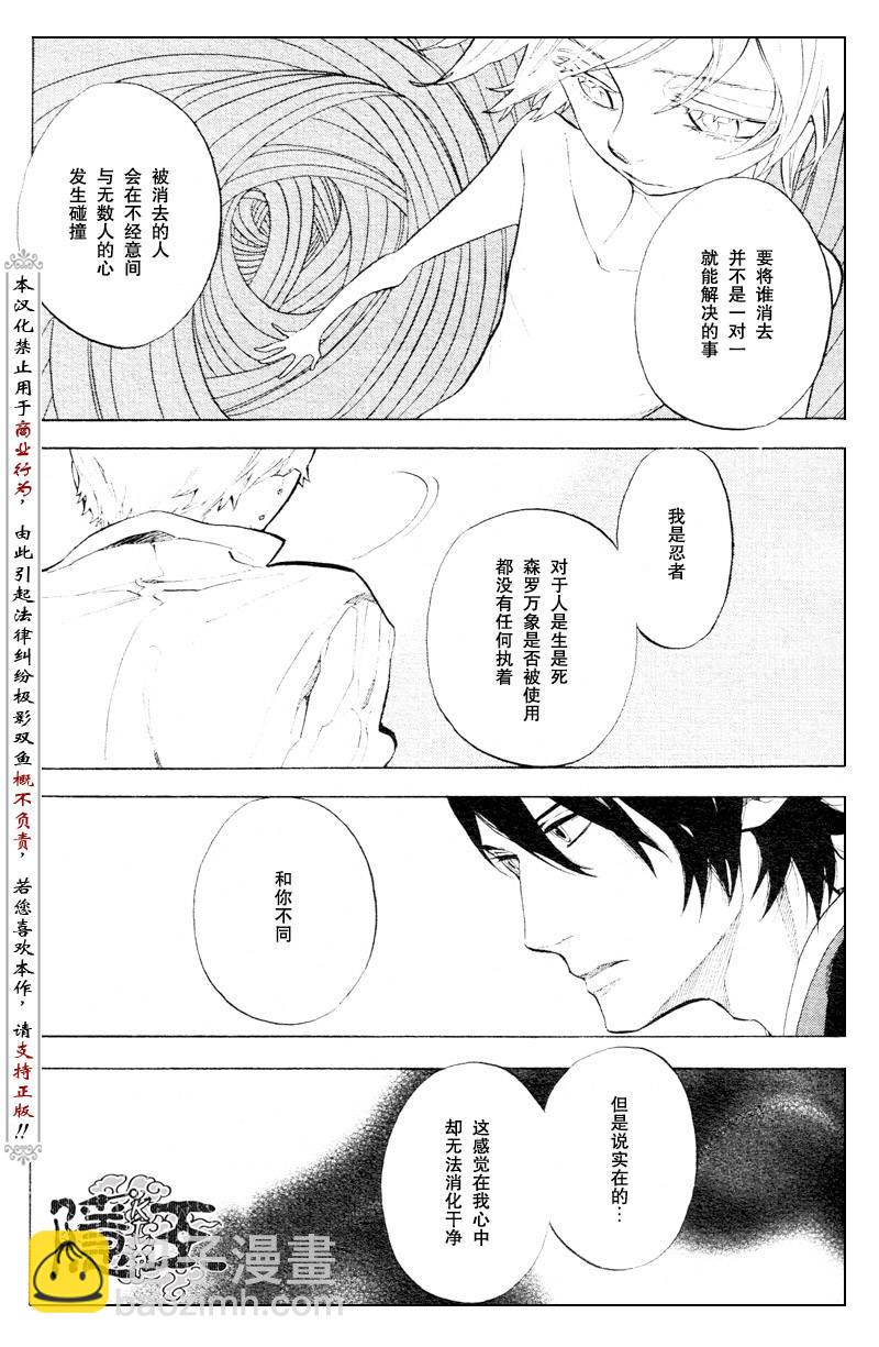 第54话20