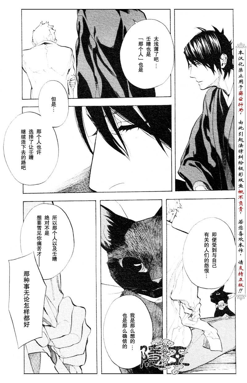 第54话21