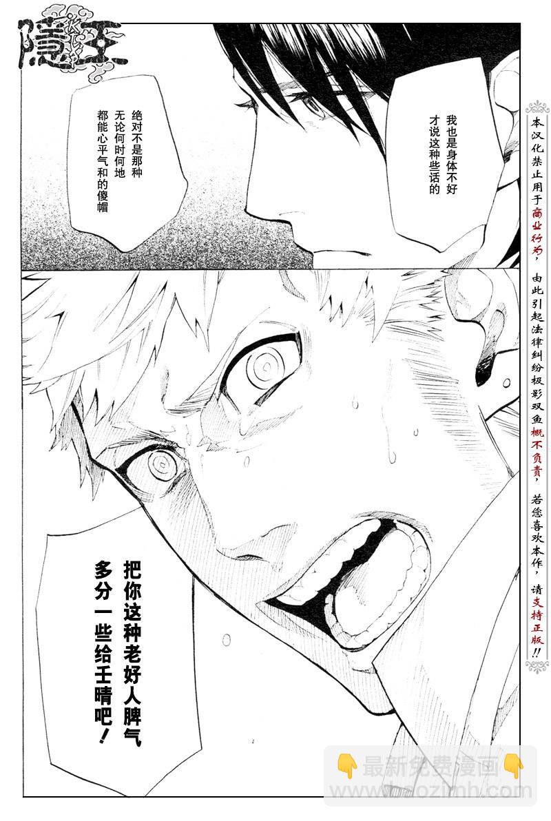第54话22