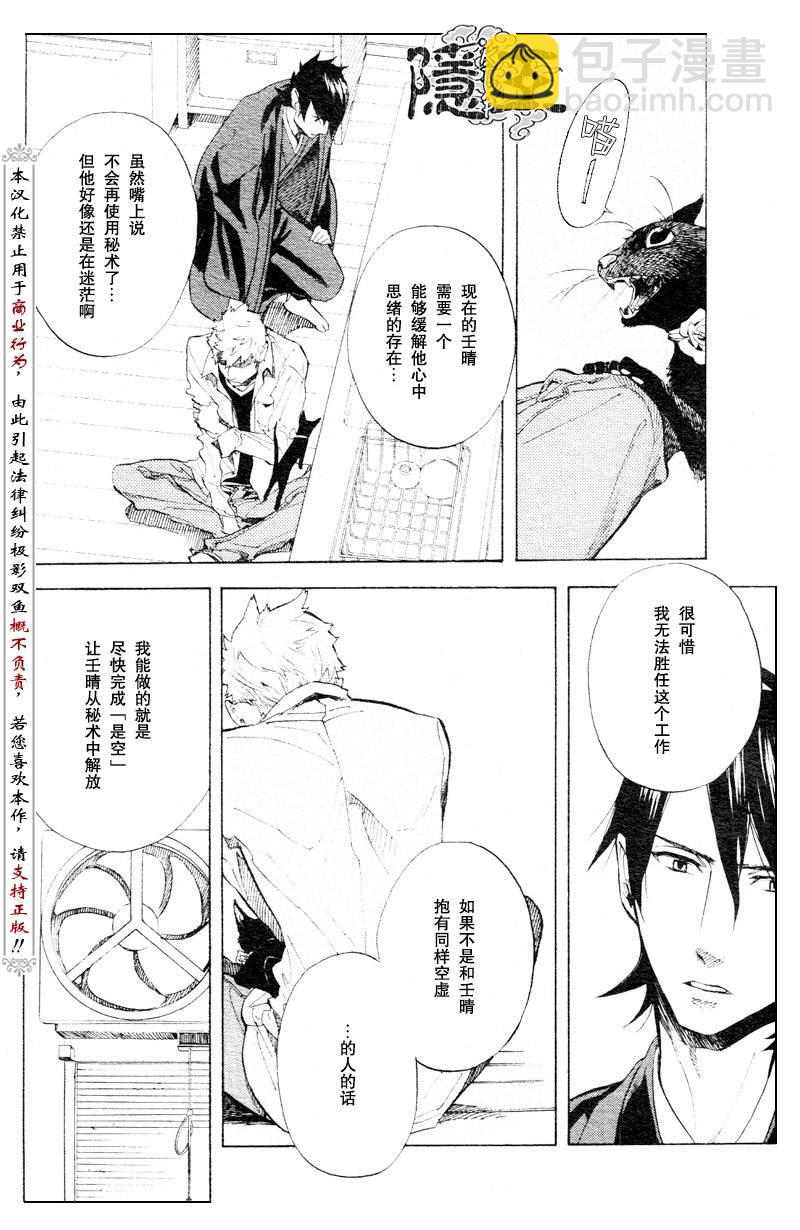 第54话24