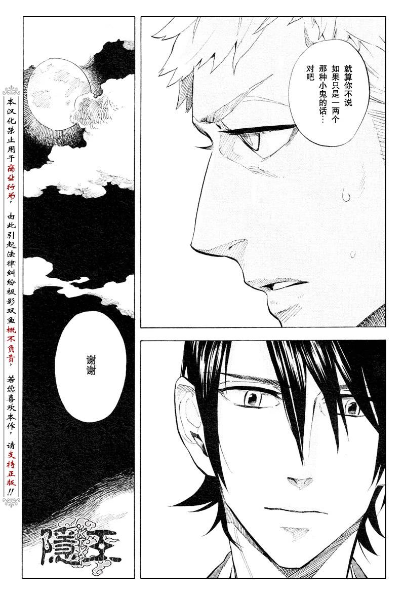 第54话26