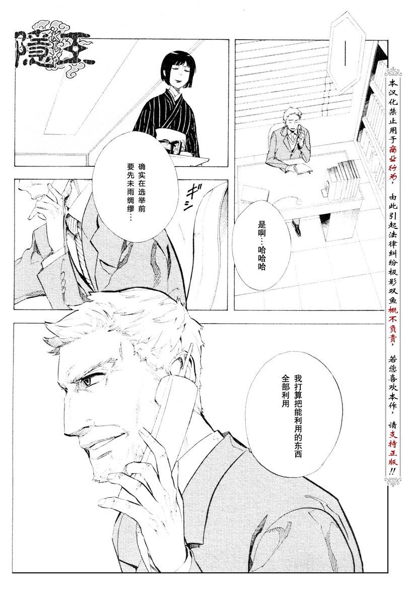 第54话28