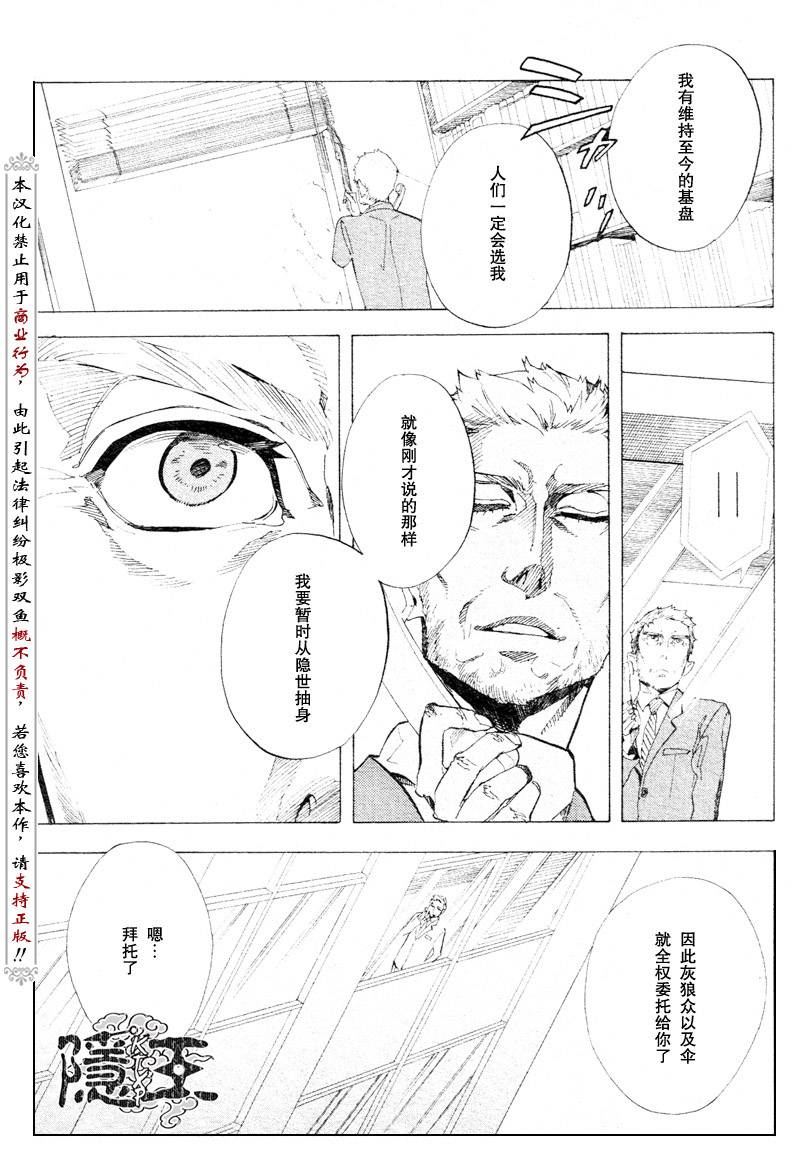 第54话29