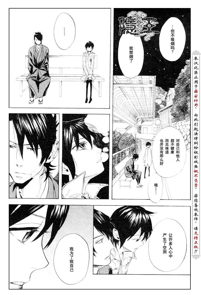 第54话3