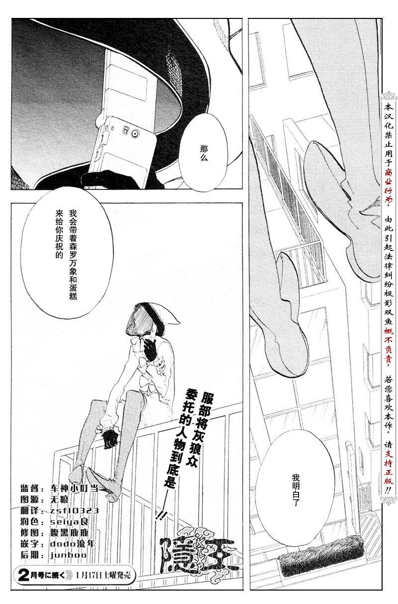 第54话30