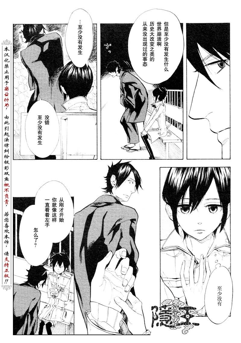 第54话4