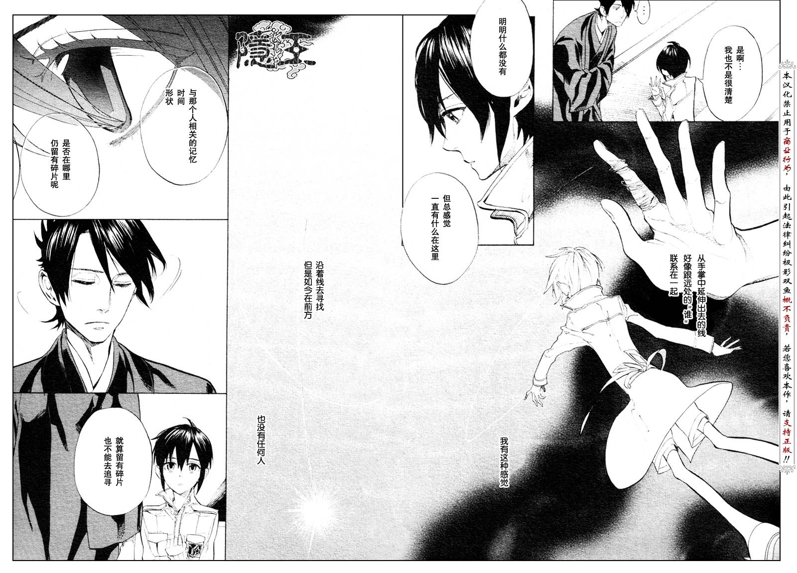 第54话5