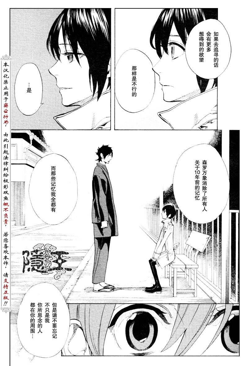 第54话6