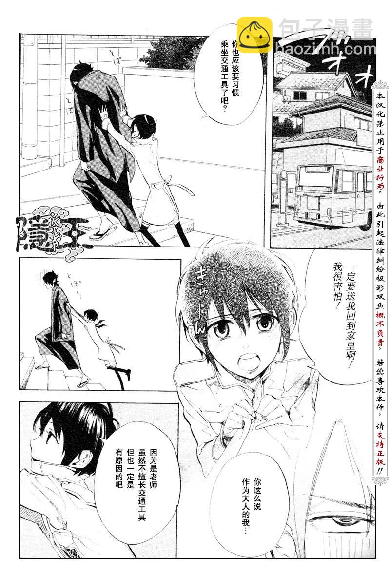 第54话8