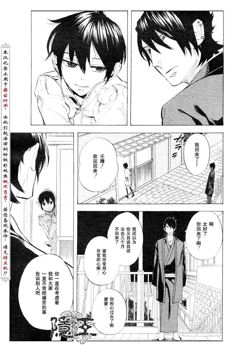 第54话9