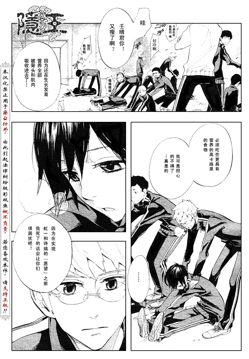 第55话3