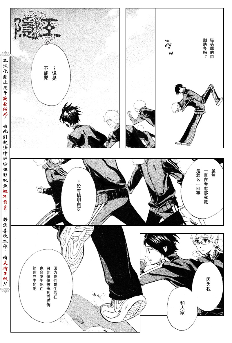第55话4