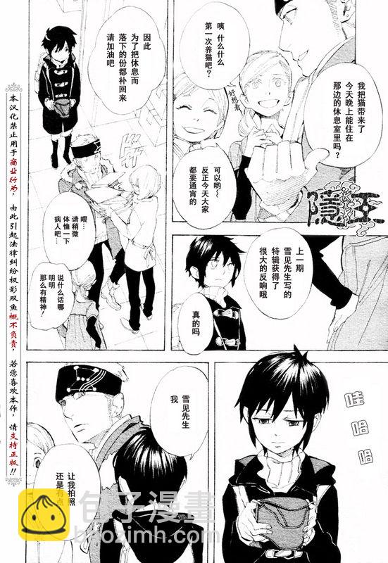 第56话3