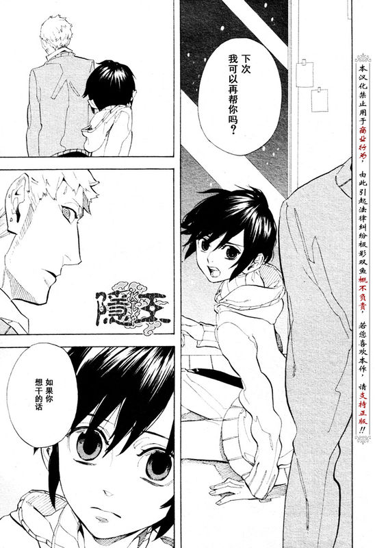 第56话38