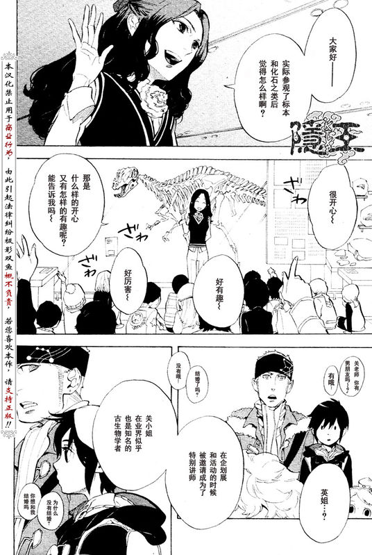第56话5
